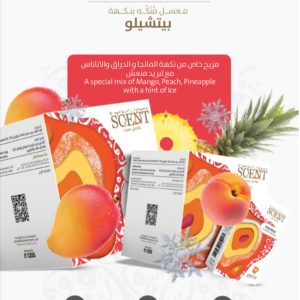Peachello 250 gr - بيتشيلو 250 غم