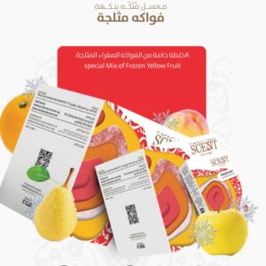Frozen fruit 1 kg - فواكه مثلجة 1 كغ