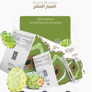 Cactus ice 1kg - الصبار المثلج 1كغ