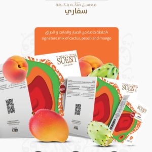 Safari 250 gr - سفاري 250 غم