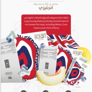 English 250 gr - انجليزي 250 غم